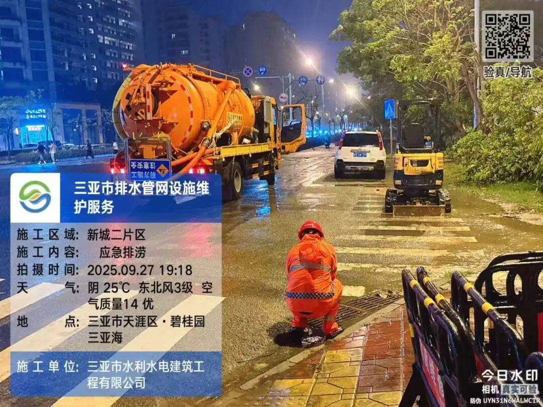 晝夜攻堅消除積水！環(huán)農(nóng)集團高效應對臺風“博