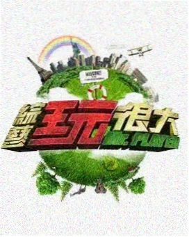 偶像练习生
