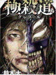 恋爱情结